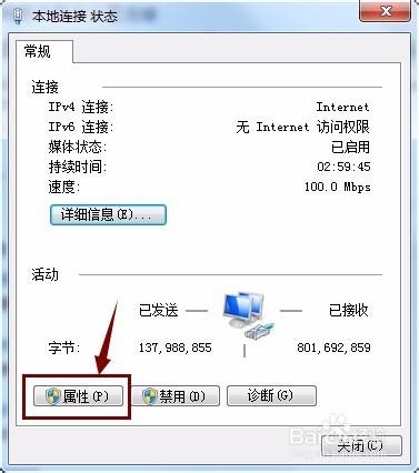 怎樣把計算機的DNS設置成百度的公共DNS