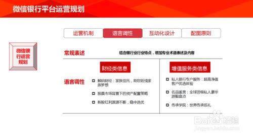 中國銀行微信銀行解決方案 極歐科技分享