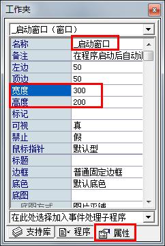 易語言零基礎教程：[1]創建第一個易語言程序