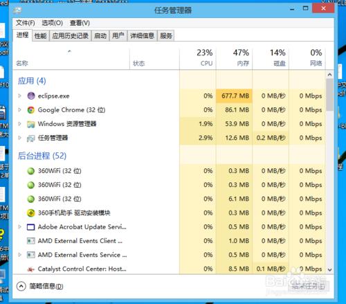 Windows8常用快捷鍵