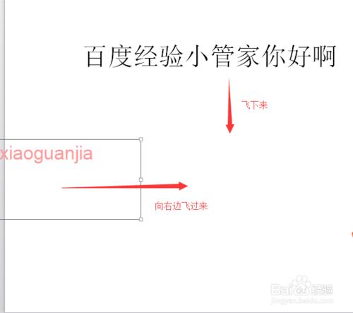 如何在製作幻燈片動畫？