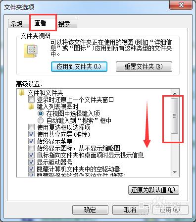 怎樣顯示被電腦隱藏的文件