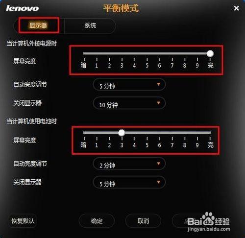 筆記本電腦屏幕亮度怎麼調節