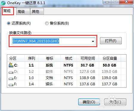 新手如何重裝windows7系統