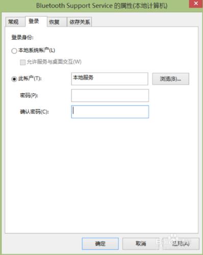 WIN8.1無法啟動藍牙的解決方法方法