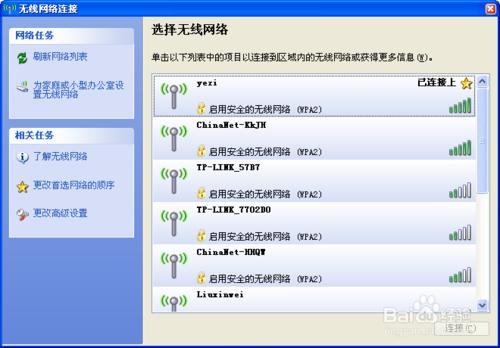 怎麼解決筆記本電腦無線網無法打開