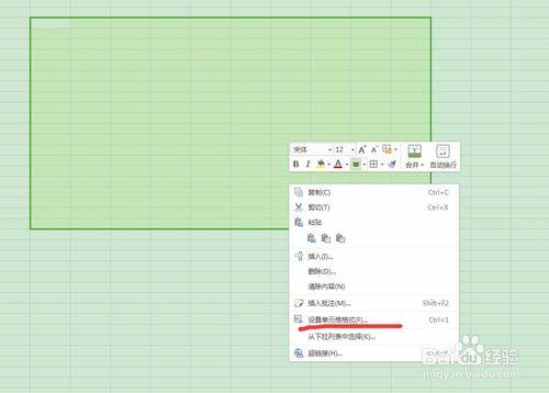 Excel表格製作之如何繪製表格邊框和合並表格?