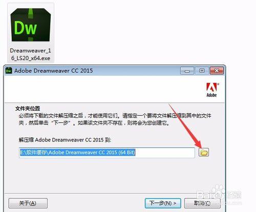 Adobe Dreamweaver CC 2015最穩定註冊破解辦法