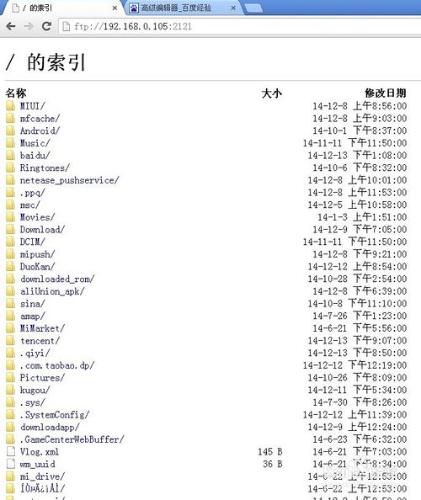 小米3如何通過電腦管理手機文件夾