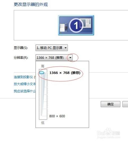 電腦分辨率在哪裡調？