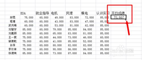 excel怎樣計算平均值？怎樣拖放單元格填充？