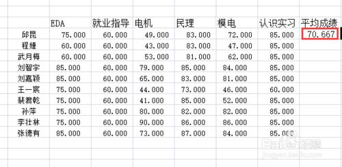 excel怎樣計算平均值？怎樣拖放單元格填充？