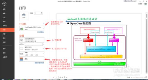 窄邊框幻燈片打印機巧