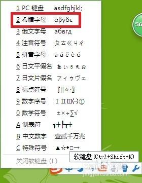 如何輸入俄文字母、希臘字母、日語平假名