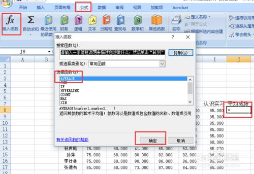 excel怎樣計算平均值？怎樣拖放單元格填充？