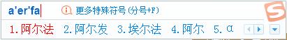 如何輸入俄文字母、希臘字母、日語平假名