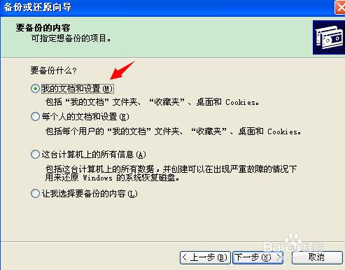 電腦備份在哪裡，電腦系統備份怎麼做