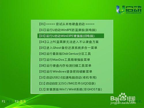 使用u啟動磁盤分區助手進行分區對齊