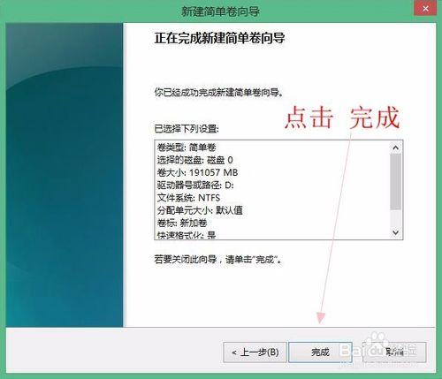 如何刪除文件並釋放空間-Win8