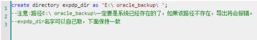 如何將oracle 數據從高版本導入到低版本？