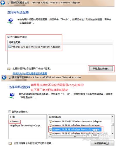 WIN7無法修改MAC的必成功終極解決方案