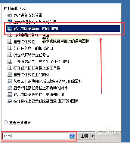 windows server 2008 桌面圖標（計算機）