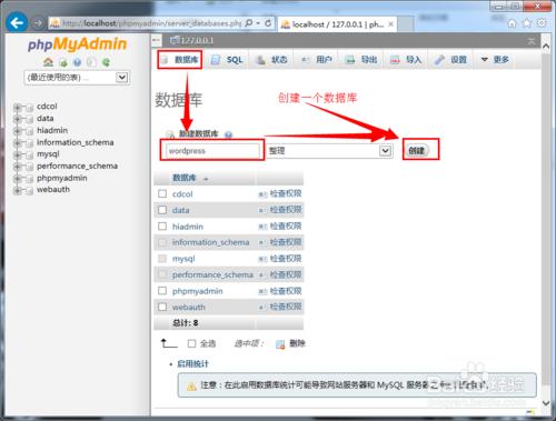 WordPress零基礎建站教程：[2]搭建WP測試環境