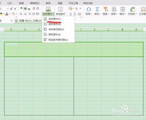 Excel表格製作之如何繪製表格邊框和合並表格?