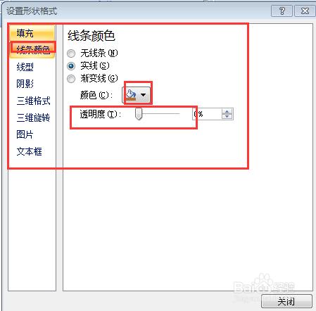 ppt怎麼添加水印，ppt加文字圖片水印方法