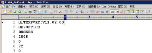 如何將oracle 數據從高版本導入到低版本？