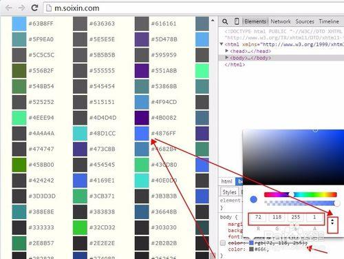 如何用瀏覽器採集顏色獲取多種顏色代碼