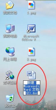 Microsoft Word 文檔的創建方式