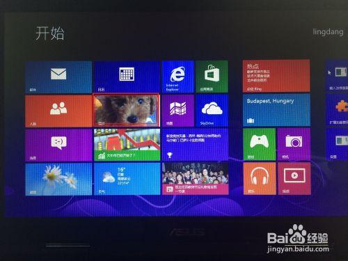 win8如何設置鎖屏圖片