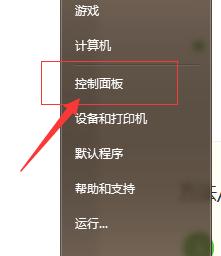 電腦win7系統如何設置開機密碼