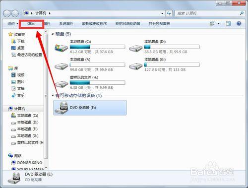 聯想H3050光驅如何打開？