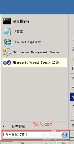 windows server 2008 桌面圖標（計算機）