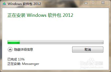 win7怎麼添加系統郵箱