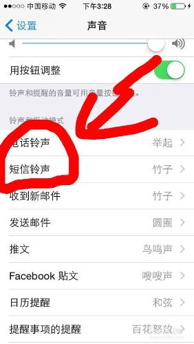 蘋果手機如何設置鈴聲以及短信鈴聲