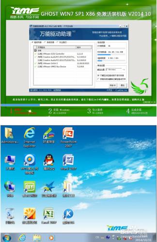 華碩F455LJ5200筆記本一鍵重裝win7系統教程