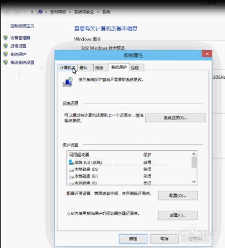 win10修改電腦用戶名