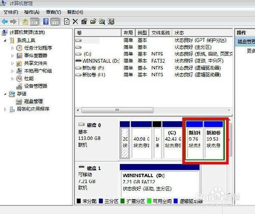 蘋果筆記本裝雙系統win7圖文教程