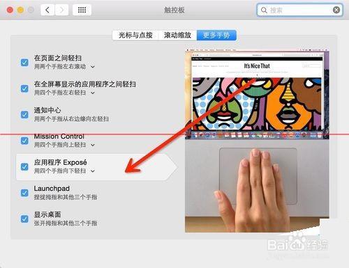 蘋果MacOSX系統常用多點觸摸板操作手勢大全