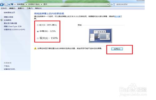 如何更改電腦字體大小