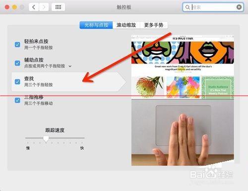 蘋果MacOSX系統常用多點觸摸板操作手勢大全