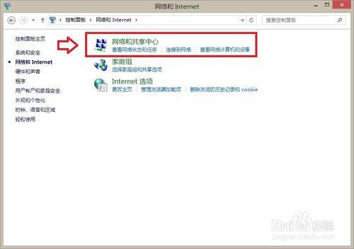 Windows 8.1 操作系統 藍牙圖標恢復