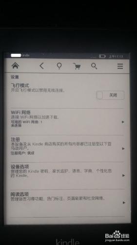 kindle電子書使用方法