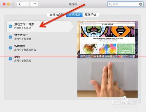 蘋果MacOSX系統常用多點觸摸板操作手勢大全