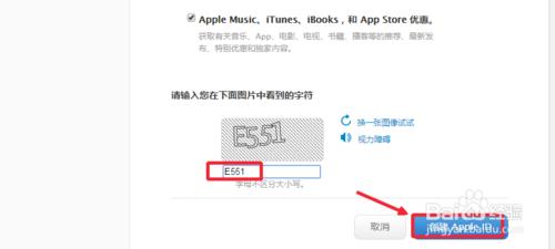 蘋果iPhone6s如何註冊Apple ID