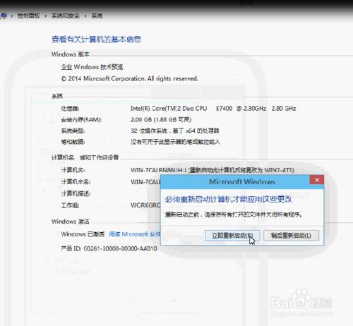 win10修改電腦用戶名