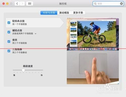 蘋果MacOSX系統常用多點觸摸板操作手勢大全